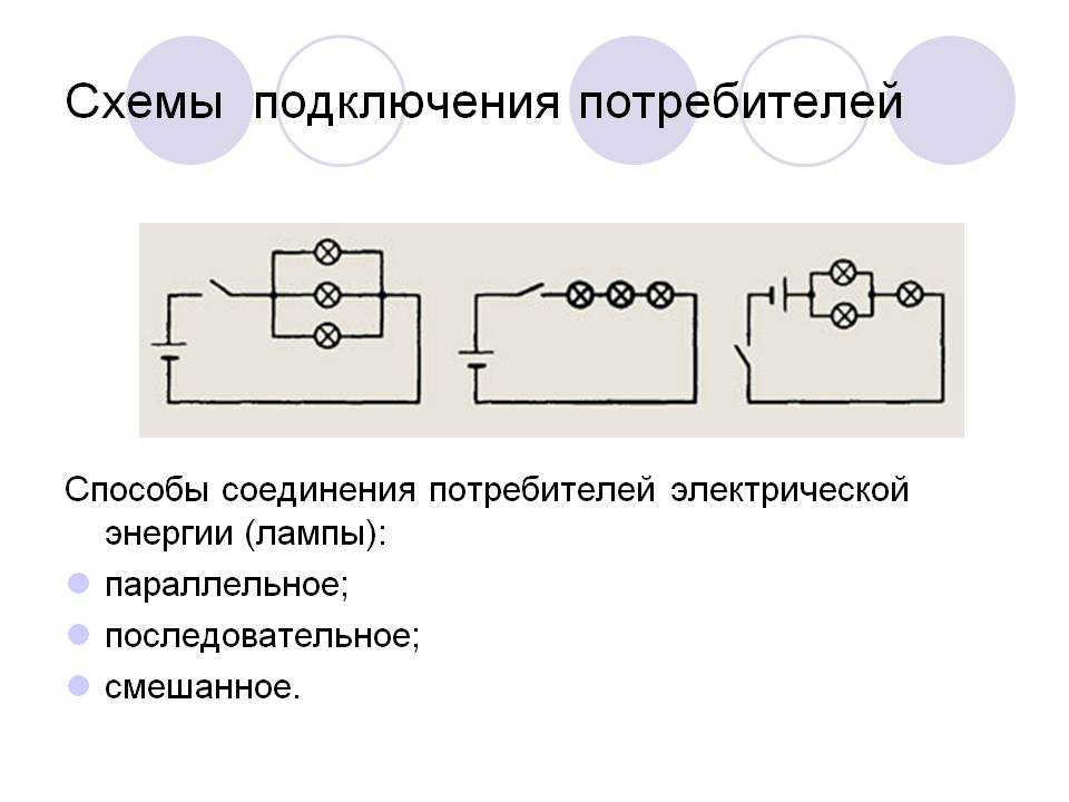 Электрические схемы картинки