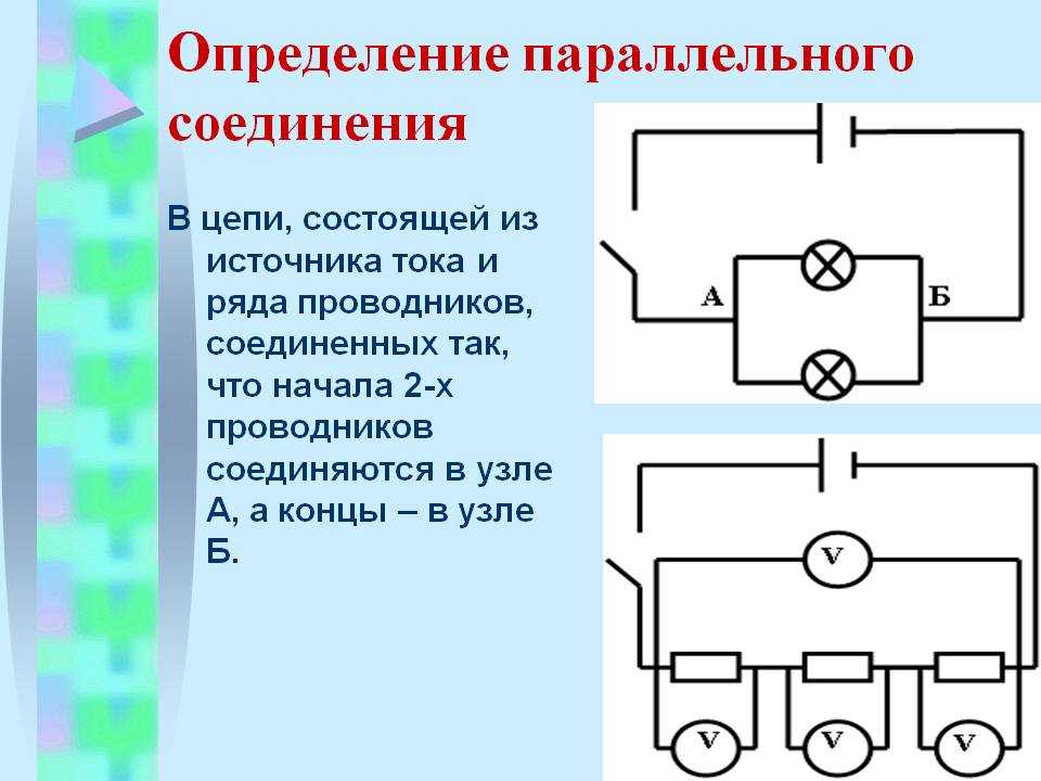 На рисунке изображены две электрические цепи первая содержит последовательно соединенные