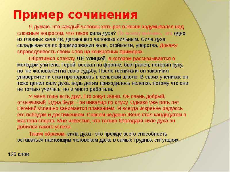 Эссе вывод примеры: Как правильно написать заключение в сочинении? Виды ...