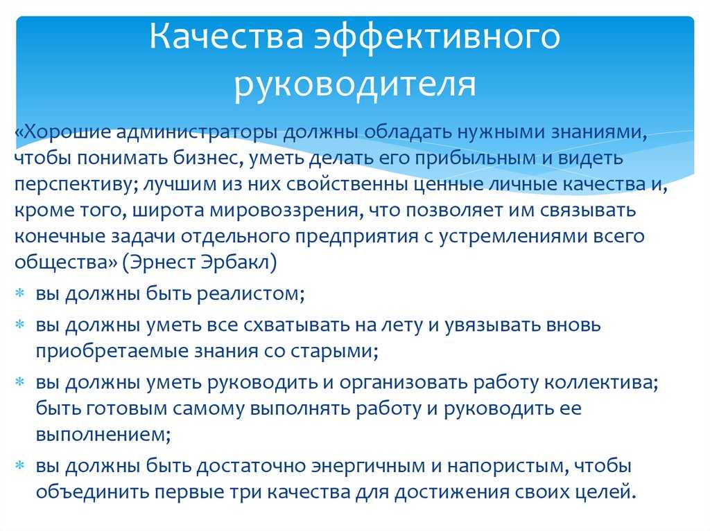 Какими качествами должен обладать человек который смог бы управлять всем миром