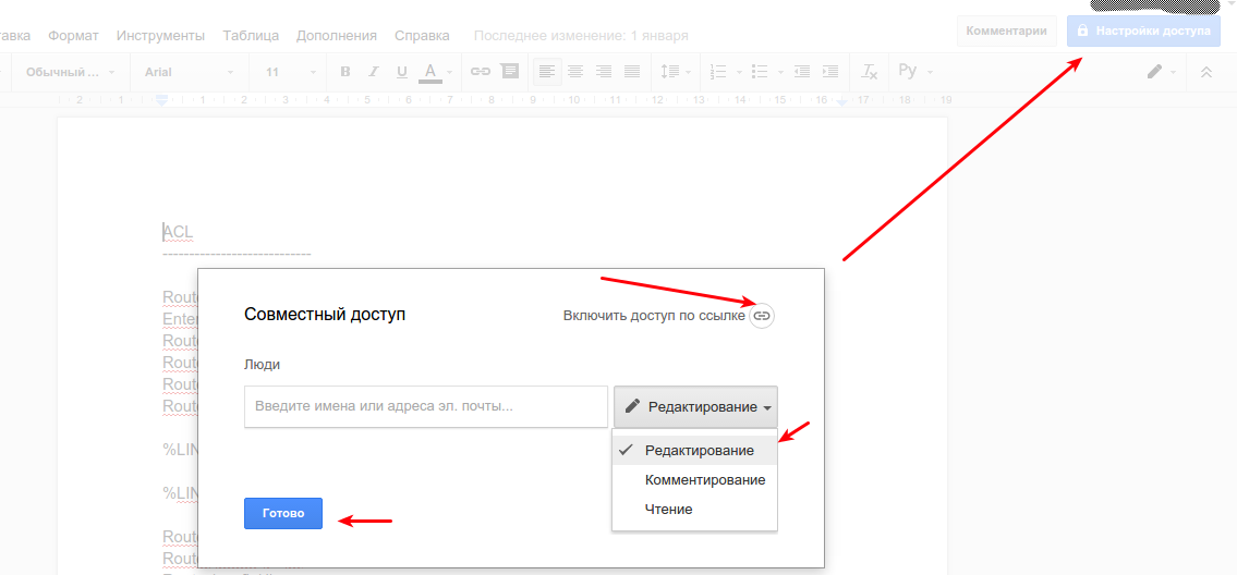 Подпись к рисунку google docs