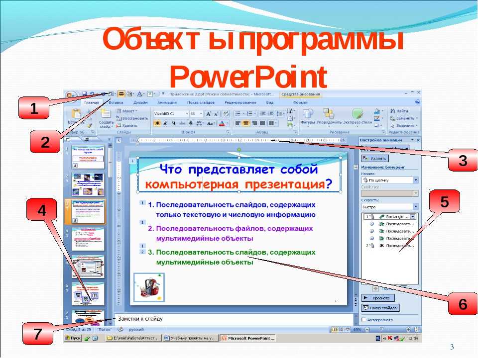 Сделать презентацию онлайн пауэр поинт