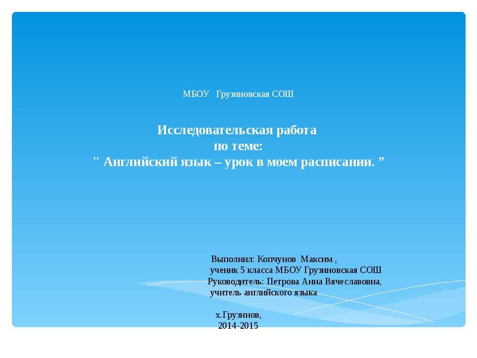 Как правильно подписывать презентацию