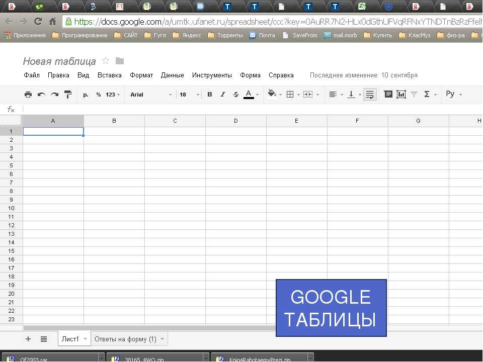 Google документы таблицы и презентации