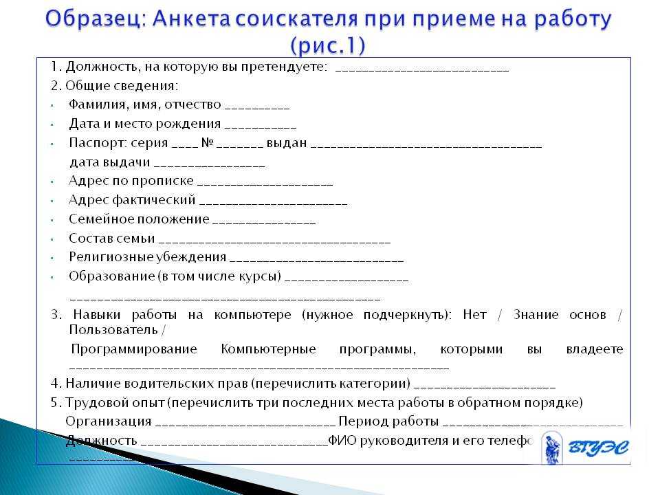 Пожелания к работе в анкете что писать: какие написать дополнительные