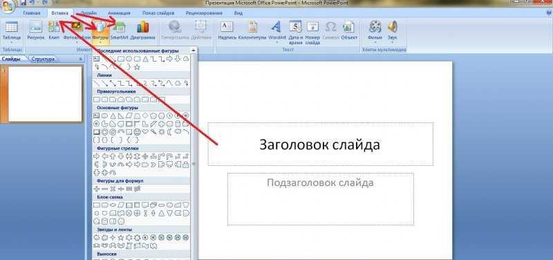 Как сделать так чтобы в презентации картинки появлялись по очереди