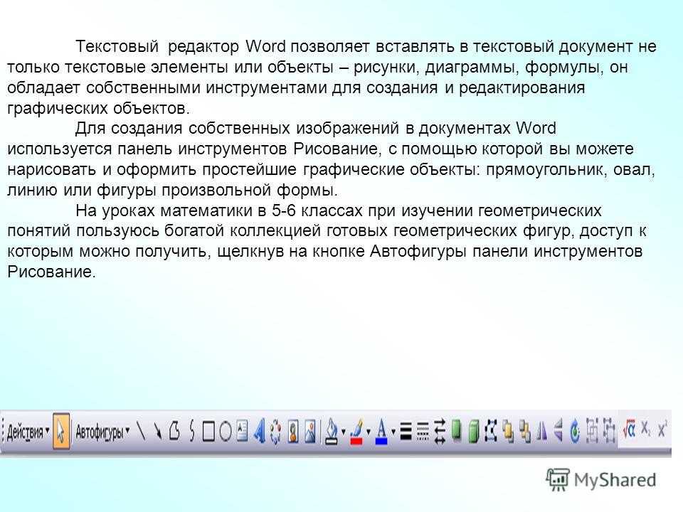 Как извлечь текст из картинки в word