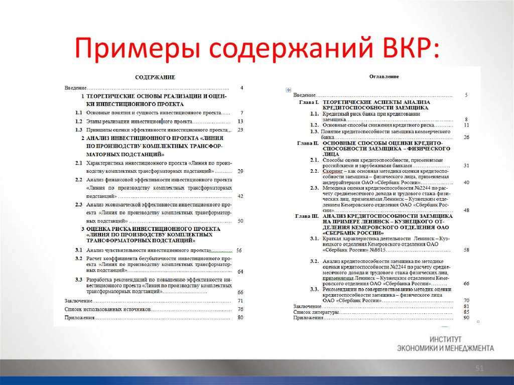 Как правильно оформить содержание в курсовой работе в ворде