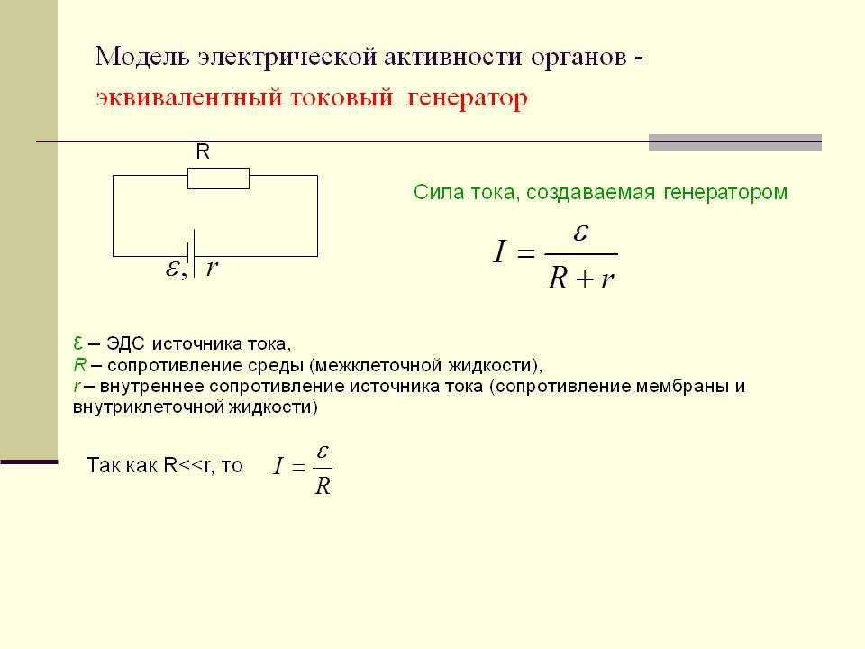 Как найти эдс аккумулятора