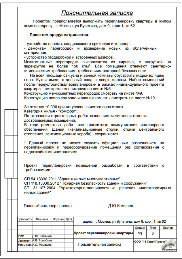 Гост пояснительная записка к проекту: Пояснительная записка к ...