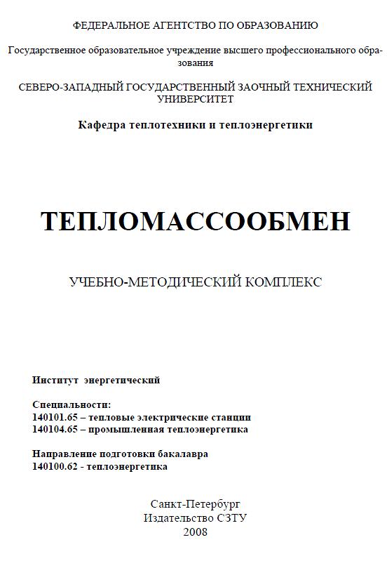 Оформление контрольной работы для заочников образец в ворде