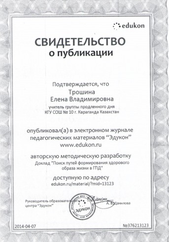 Тиу эдукон вход: Тюменский индустриальный университет » EDUCON 2.0 ...