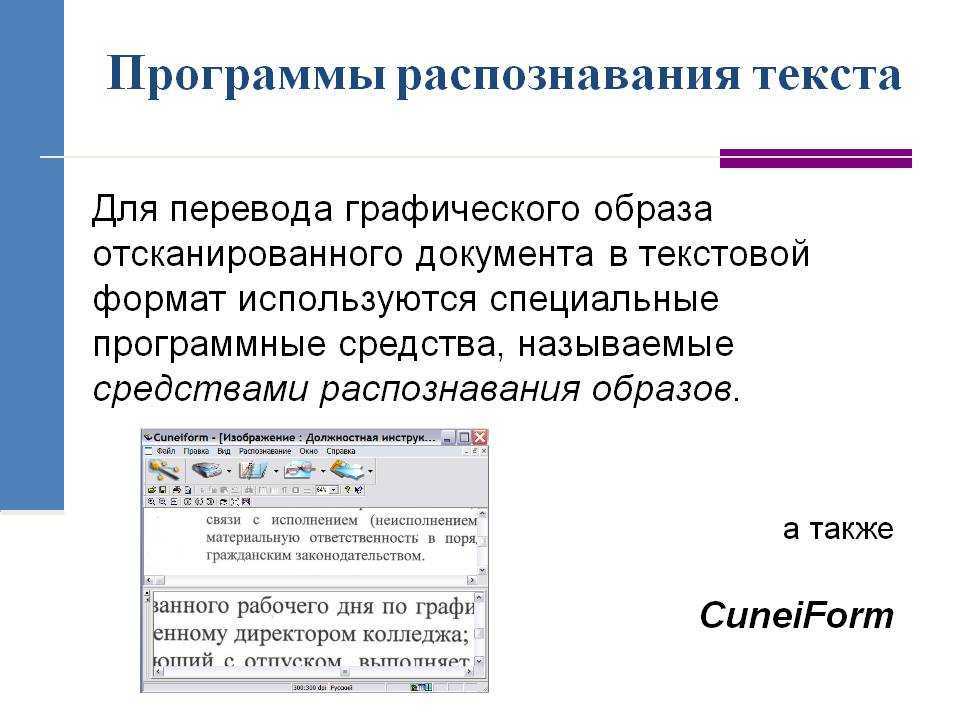 Распознаватель текста с картинки онлайн