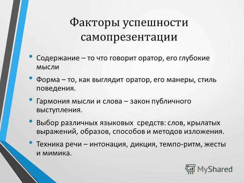 Само презентация или самопрезентация