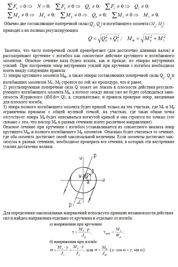 Образец диаметром 25 миллиметров разрушился при испытании на кручение при крутящем моменте 175