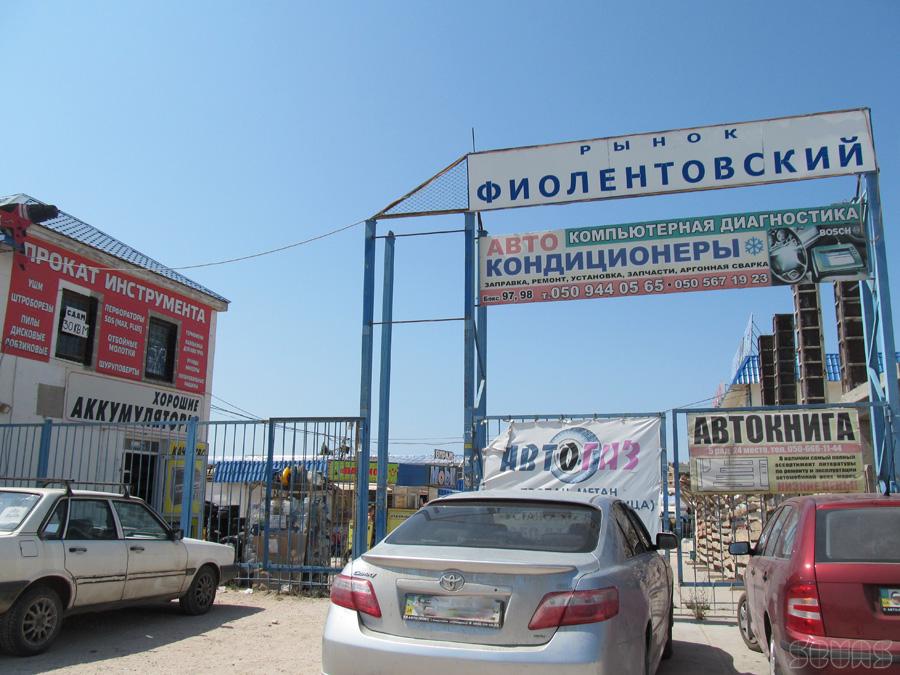 Рынок в севастополе вещевой: Яндекс Карты — подробная карта мира ...