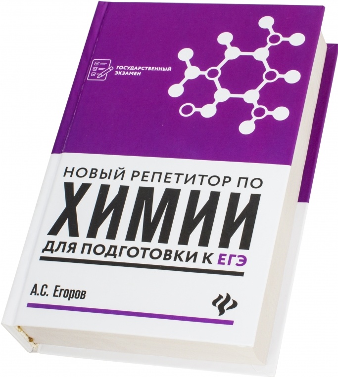 Химия для начинающих книга: Книга: "Химия для чайников" - Джон Мур ...