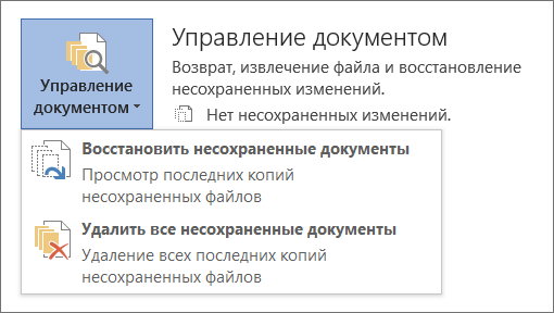 Как восстановить презентацию 2007