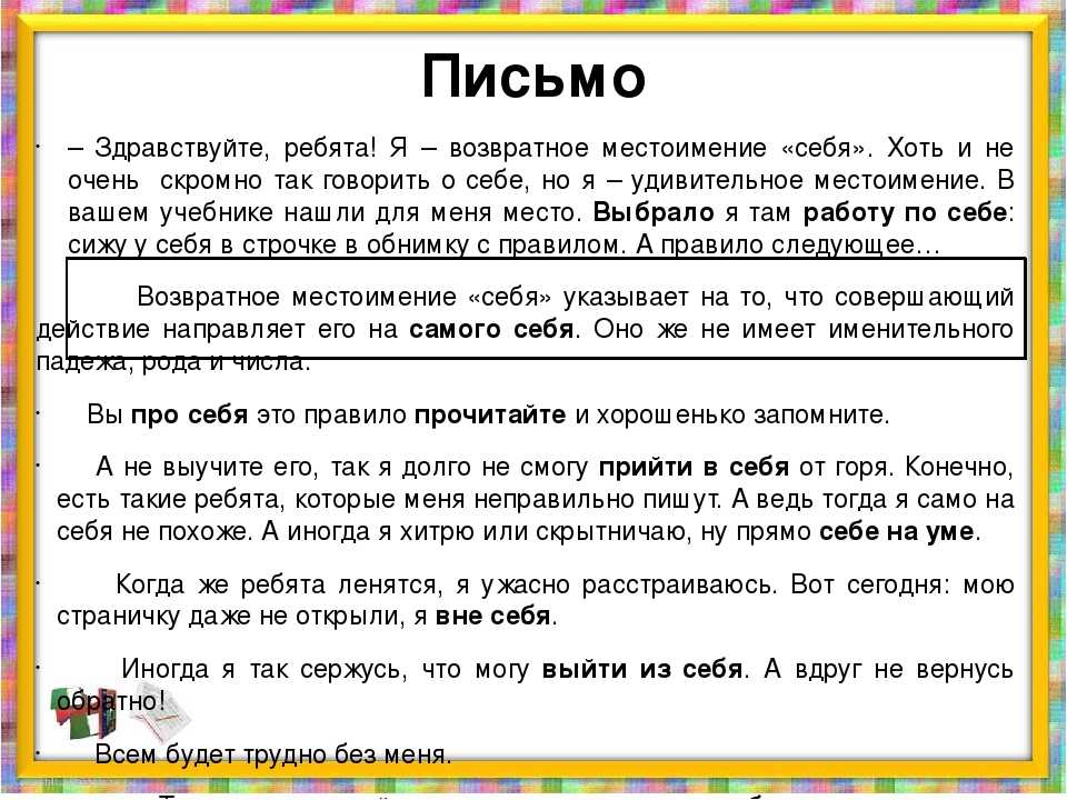 Составьте рассказ о себе как о посетителей музея используя следующий план