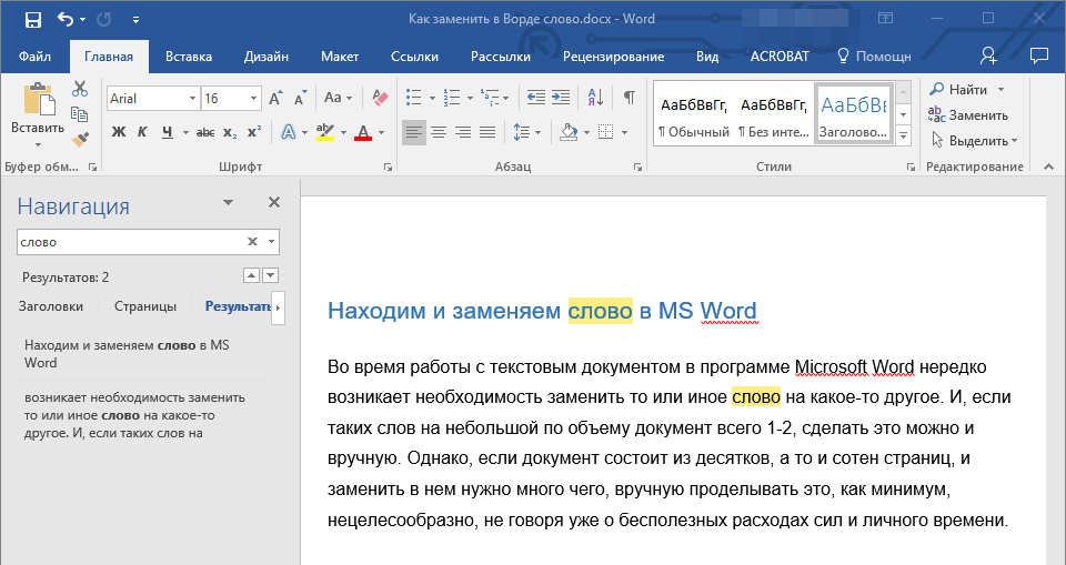 Сортировка по алфавиту в powerpoint