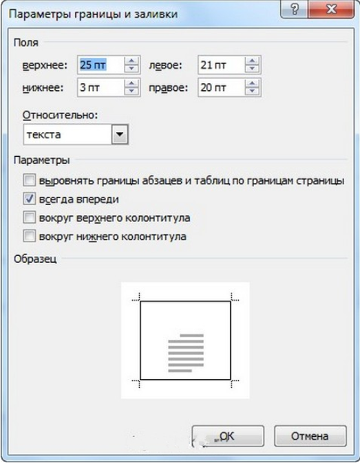 Как оформить картинку в ворде по госту