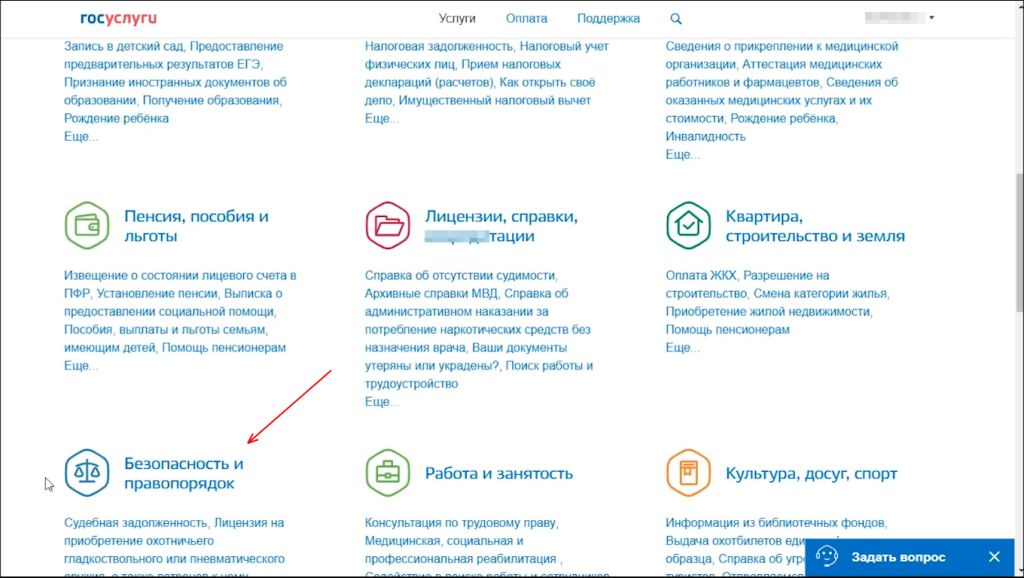 Встать на биржу труда через. Биржа труда через госуслуги. Пособие по безработице через госуслуги. Заявление по безработице на госуслугах. Подача на алименты через госуслуги.