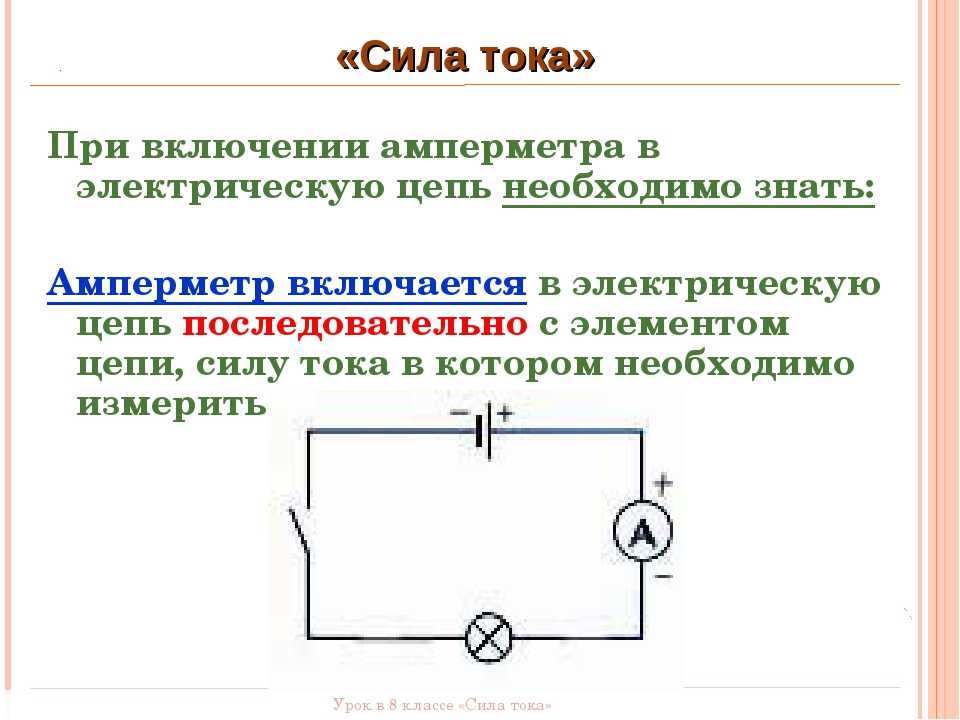 При проведении лабораторной работы ученик собрал электрическую цепь по схеме на рисунке