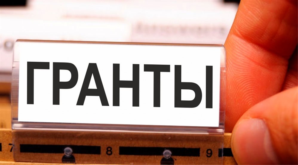 Фонд бортника гранты 2022