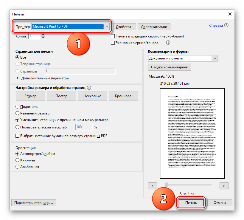 Как напечатать на компьютере. Печать на принтере с компьютера. Как напечатать на принтере с компьютера. Печать текста на принтере с компьютера. Как распечатать документ с компьютера.