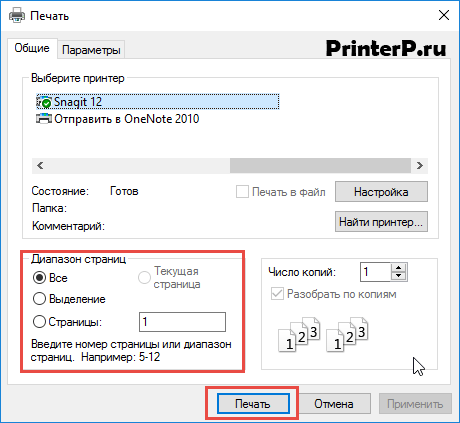 Как на фоне напечатать текст