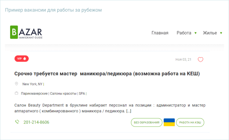 Лучшие сайты поиска работы в москве: Топ 15 лучших сайтов для поиска