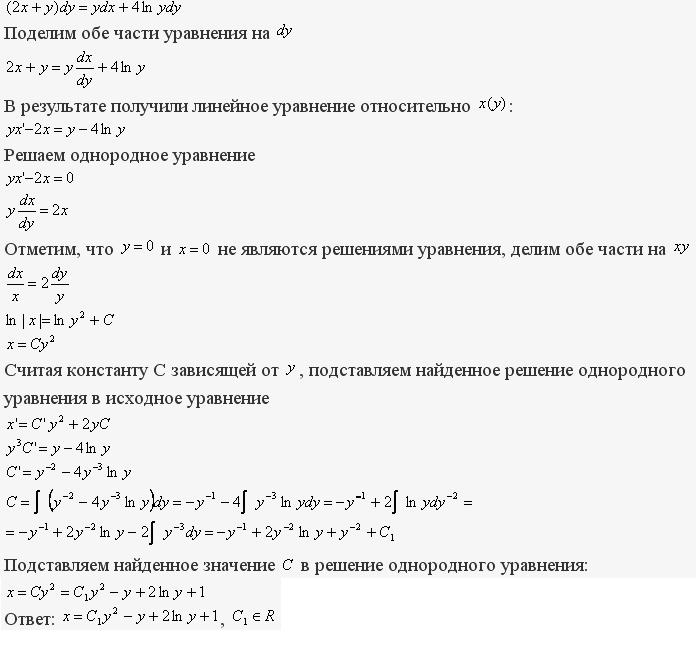 В схеме решения линейного дифференциального уравнения первого порядка могут использоваться методы