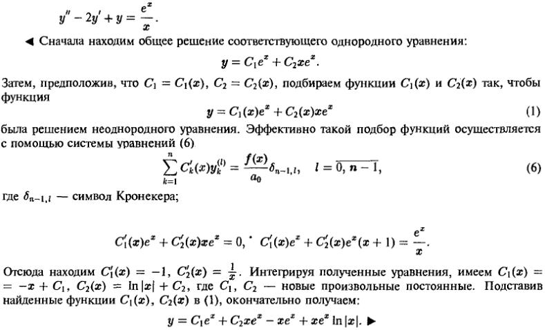 Частное решение sin