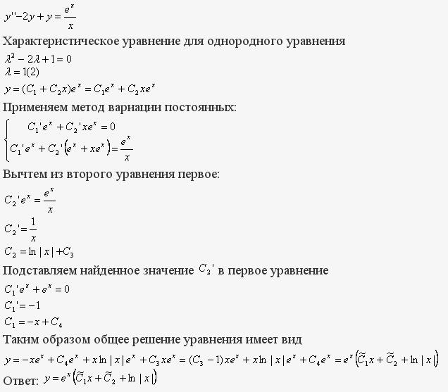 В схеме решения линейного дифференциального уравнения первого порядка могут использоваться методы