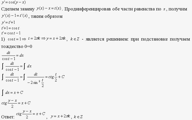 Найдите решение уравнения удовлетворяющее условию sin 0