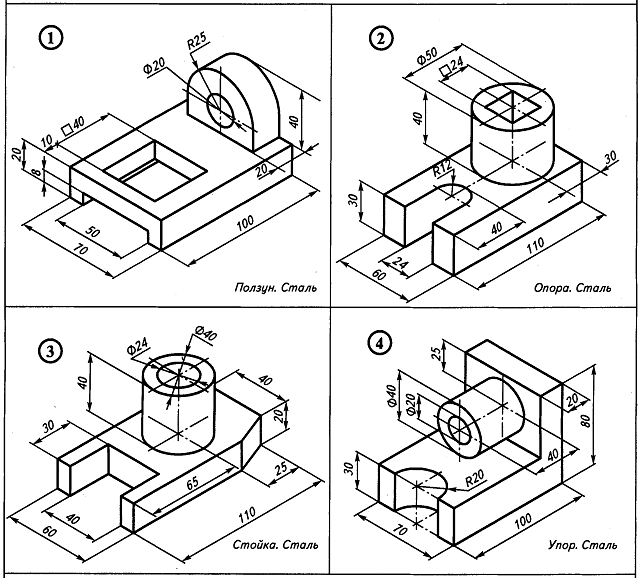 По чертежу выполнить наглядное изображение детали. Опора сталь чертеж детали 3 вида. Изометрическая проекция детали опора сталь. Ползун сталь чертеж 3 вида. Чертеж опора сталь изометрическая проекция.