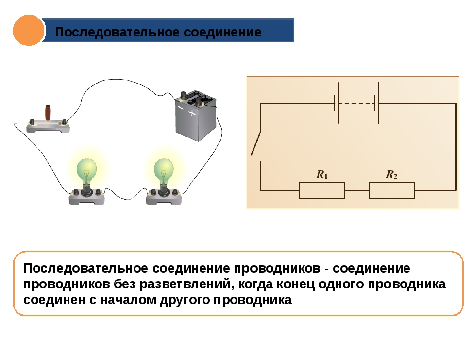 При проведении лабораторной работы ученик собрал электрическую цепь по схеме на рисунке