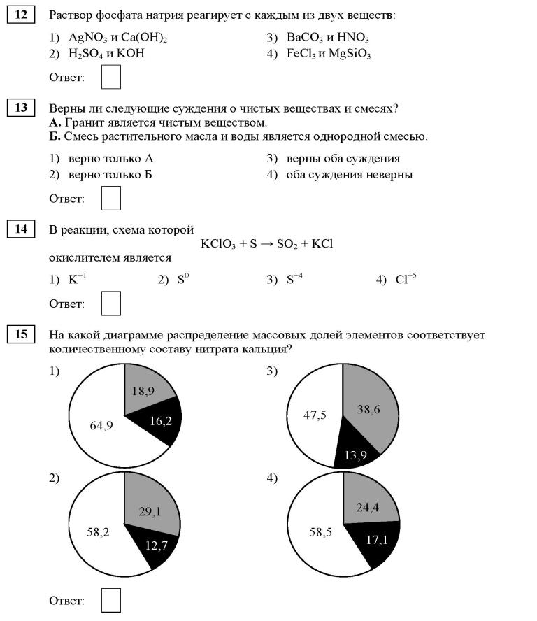 Как решать задания огэ по химии. ОГЭ химия задания. Задачи ОГЭ химия. Задачи на массовую долю ОГЭ химия.