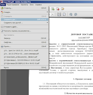 Как на отсканированных документах сделать надпись копия принтер epson