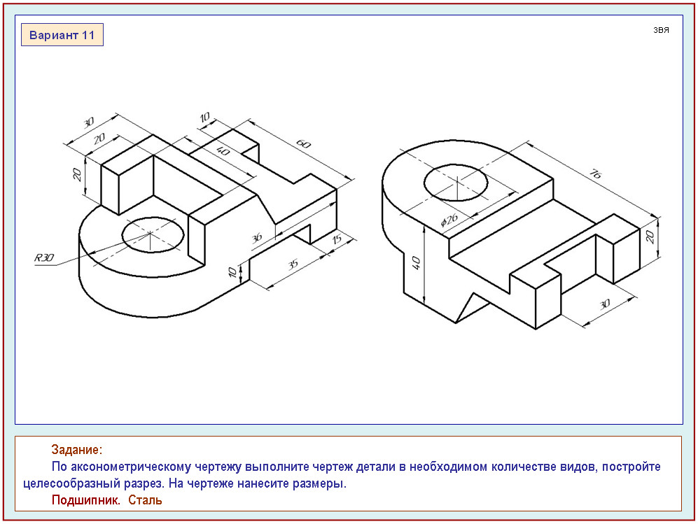 Задачи на чертежах 10 11