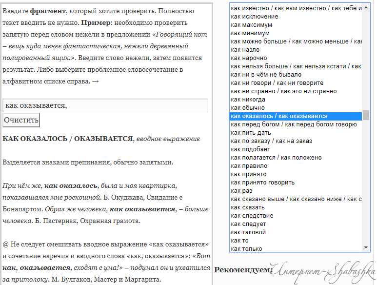 Проверить запятые. Программа для проверки пунктуации. Проверка запятых. Пунктуация онлайн проверка текста. Проверить запятые в тексте онлайн.