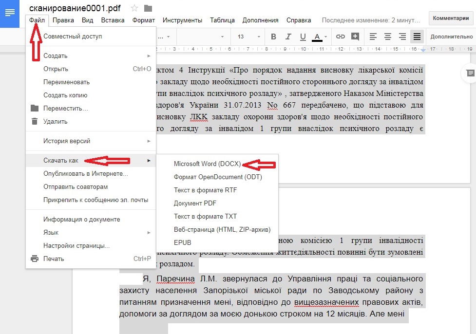 При копировании текста из pdf в word непонятные символы