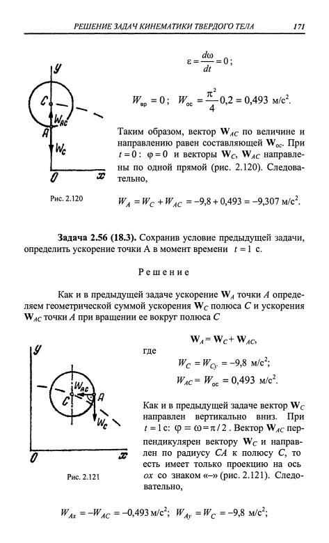 Теоретическая механика решебник. Теоретическая механика задачи 1.0 статика. Задача к1 по теоретической механике решения Мади. Решение задачи Мещерский по теоретической механике. Теоретическая механика сборник задач с решениями.