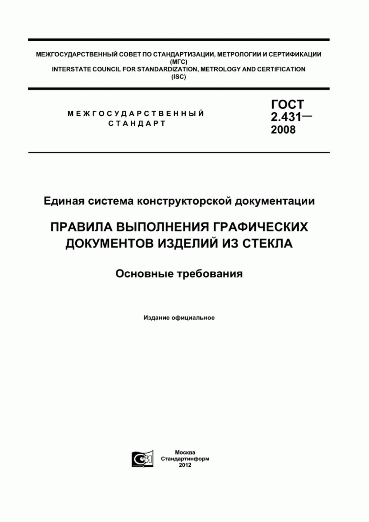 Требования ескд к разработке и оформлению рабочего чертежа детали