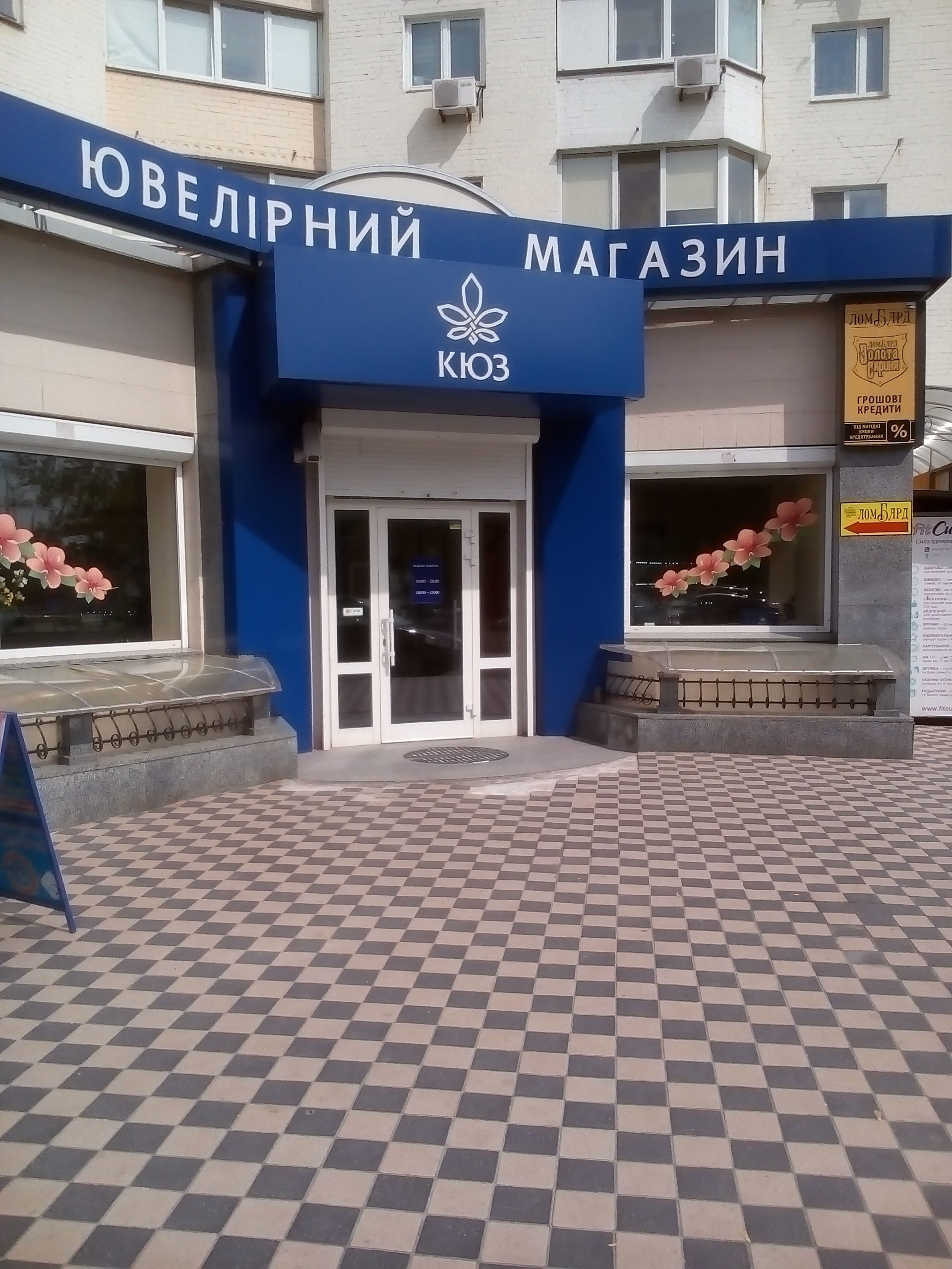 Завод ювелирный киев: Jewelry factories in Kiev - Санкт-Петербургское ...