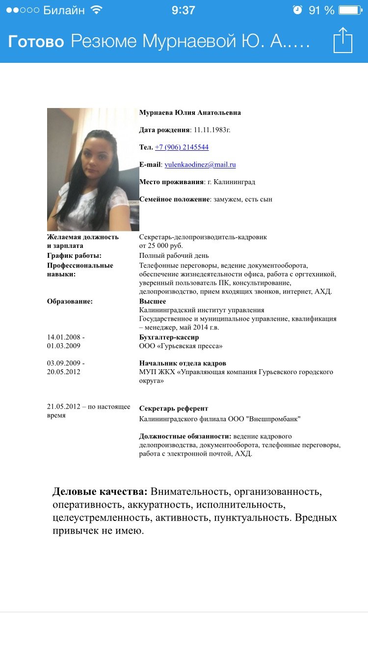 Резюме на работу на азс: Бесплатные резюме Оператор АЗС в России на ...