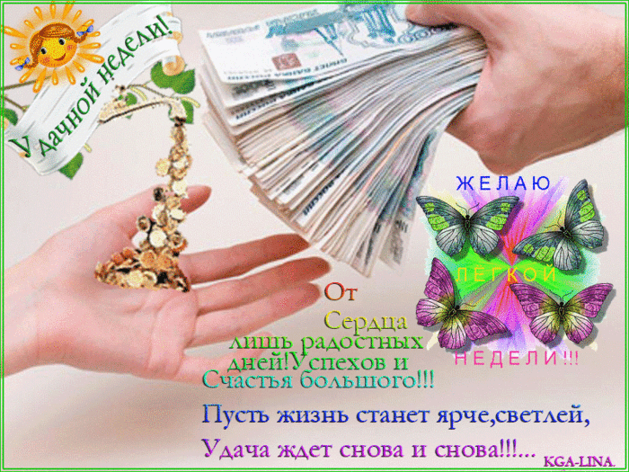Успехов в новом дне картинки с надписями