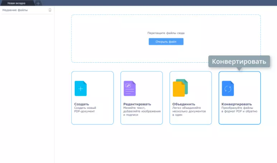 Как переделать презентацию в pdf