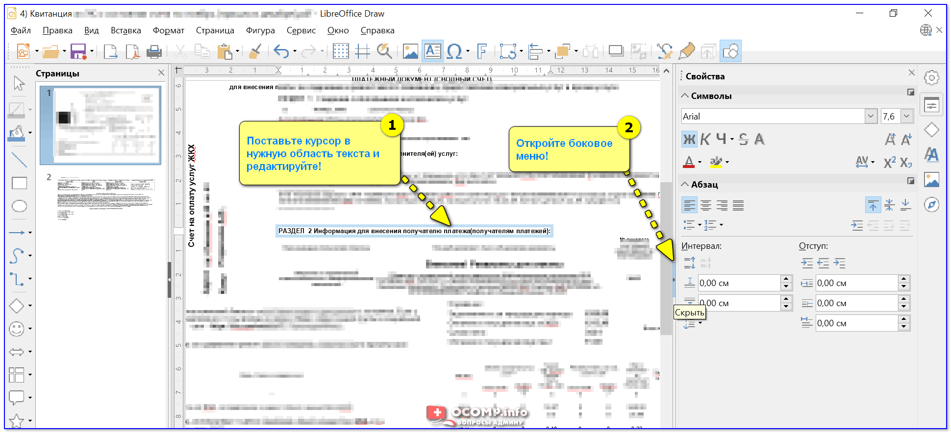 При копировании текста из pdf в word слова разрываются