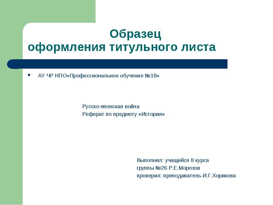 Как правильно оформлять презентацию для проекта